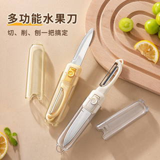 「臺灣有貨」新品上市便攜多功能水果刀削皮器 削皮刀 廚房露營專用 蘋果馬鈴薯刮皮神器 多功能水果刀 雙頭安全設計款