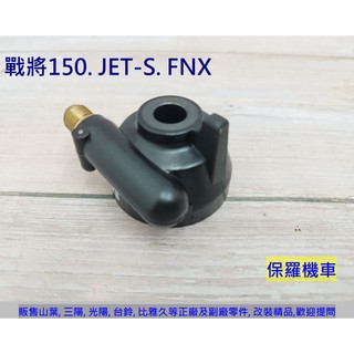 保羅機車 三陽 戰將150. Fighter. JET-S. FNX 碟煞 副廠 碼表齒輪組