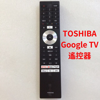 2024 東芝谷歌電視原廠遙控器 東芝語音遙控器 ERF3E98T 專用C350NT C350LT M550LT系列
