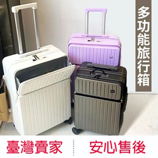 🔥臺灣 免運費🔥下殺價 前開口行李箱 旅行箱 拉桿箱 20吋登機箱 結實耐用可坐人密碼箱學生大容量多功能出遊箱24吋26