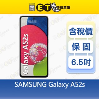 SAMSUNG Galaxy A52s 6G/128G 6.5吋 5G 智慧手機 三星 福利品【ET手機倉庫】