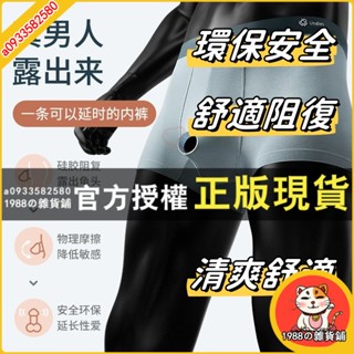 【免運】原創包皮分離內褲男 夏季舒適 莫代爾 摩擦降低敏感 槍彈分離阻復內 環保安全 舒適阻復 清爽舒適物美價廉簡約風格