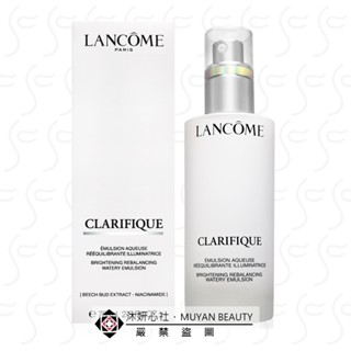 【蝦皮代開發票】沐妍心社｜LANCOME蘭蔻 超極光淨亮淡斑激萃30ml／亮白保濕精華乳75ml