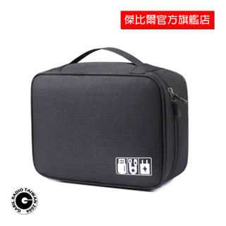 「暢銷商品」壓縮收納包 線材 小物 收納 對講機 無線電 收納包 收納盒 壓縮 出遊 商務 3C 配件 旅行 方便攜帶
