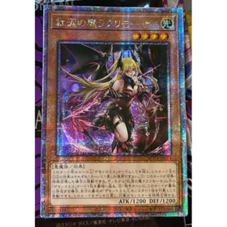 遊戲王 ROTA-JP014 紅淚之魔 安魂日 金鑽 開到即防護