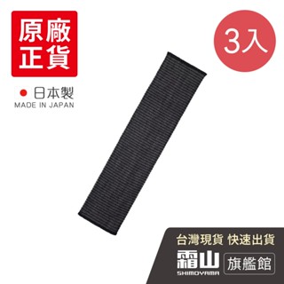 日本製加長加寬沐浴去角質搓澡巾-3條入搓澡巾 沐浴巾 【日本霜山旗艦館】