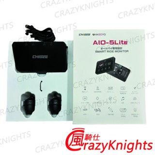 【瘋騎仕】AIO-5 Lite 智慧型行車記錄器 carplay 胎壓偵測 導航 BSD 後盲點偵測