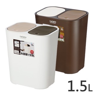 日本ASVEL按壓式分類垃圾桶-15L