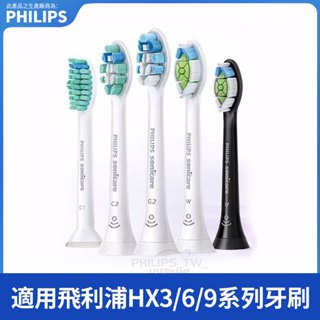 Philips飛利浦電動牙刷刷頭 HX3226 HX5171 HX6730刷頭 HX6063 HX9023 HX9033