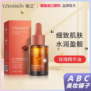 臺灣現貨 婭芝玫瑰紅茶角鯊烷精華油補水保濕潤膚滋潤精華液原液面部護理 玫瑰精華油 肌底液 水潤保濕 溫和修復 清爽不黏膩