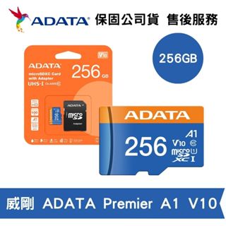 威剛 ADATA Premier 256G micro SDXC A1 UHS-I C10 U1 記憶卡 附轉卡