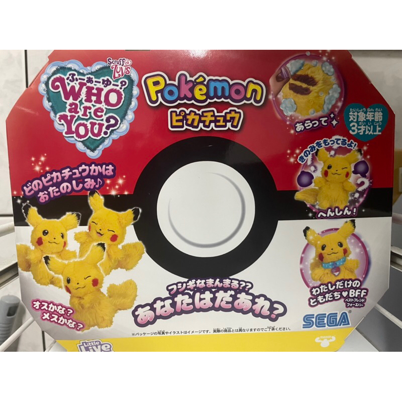 SEGA Who are you? 神奇寶貝 皮卡丘/伊布