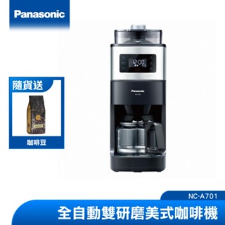 Panasonic 全自動雙研磨美式咖啡機(6人份) NC-A701|品牌旗艦