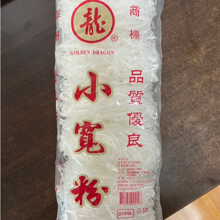 【江小胖】龍口特級寬粉 寬冬粉 火鍋 營業用 600g 寬粉 冬粉 粉絲 涼拌 主食