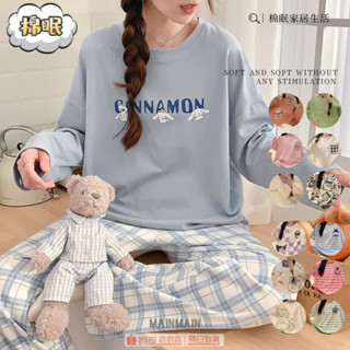 ☁☁棉眠家居生活☁☁【現貨臺灣出貨】睡衣女春秋季2024韓式新款ins風寬鬆可愛長袖可外穿家居服套裝