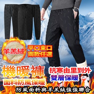 防風褲男 刷毛長褲 棉褲 保暖褲 防風褲 加絨長褲 雪褲 保暖長褲 防風刷毛褲 防風保暖褲 防風長褲 冬天長褲 男生長褲
