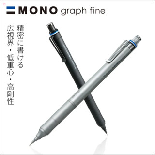 [大塊文具含發票] TOMBOW 日本蜻蜓 MONO graph fine 0.5mm 低重心自動鉛筆 黑/白
