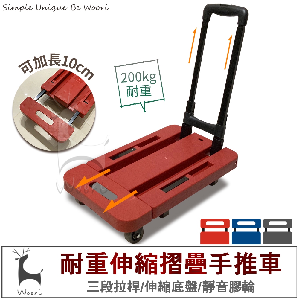 伸縮折疊手推車 可載重200公斤 耐重六輪摺疊手推車 底盤延伸 搬運車 拉桿手推車 手拉車 平板拖車 板車 載貨推車