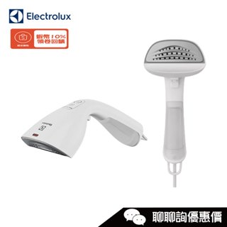 E7GS2-72SW 兩用手持式蒸汽掛燙機 熨斗 極淨呵護700 Electrolux 伊萊克斯