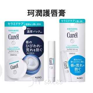 珂潤 護唇膏 唇膜💗Curel 潤浸保濕 低敏 保濕 敏感性肌膚適用 夜間加強