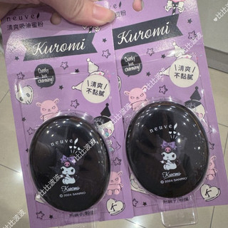 ‼️限量現貨‼️ !!單顆販售!! Za酷洛米限定款惹我清爽吸油蜜粉 3.5g ZA蜜粉 三麗鷗 粉餅