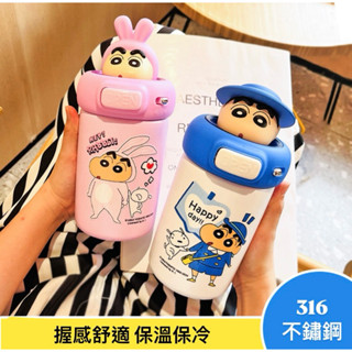 ʸᵘ ˢʰᵒᵖ 預購｜超可愛🍒立體小新316不鏽鋼保溫杯 600ml