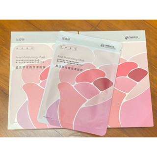 ⭐️經典熱銷⭐️提提研 TTM 玫瑰潤澤面膜 超級纖維系列 導水 恆定 亮白 控油🈶️效期最新