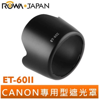 【ROWA 樂華】Canon ET-60II ET60II 蓮花型 遮光罩 EF 75-300mm 90-300mm