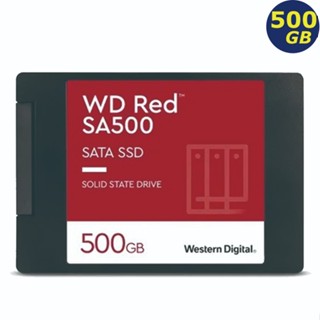 WD RED 紅標 SA500 500GB 500G NAS 2.5吋 SSD 固態硬碟 WDS500G1R0A 威騰