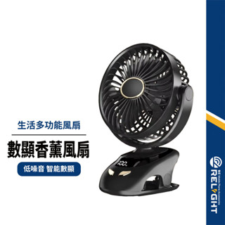 【數顯LED香薰風扇】高續航三用風扇 五檔風速 暖光小夜燈 6000mAh 辦公桌/外出旅遊風扇 低噪夾扇 N33