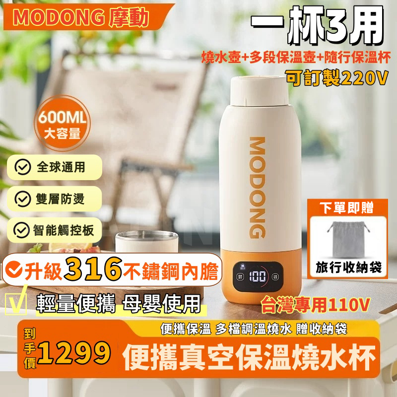 小紅書爆款 旅行出差必備 旅行電熱水壺 快速壺 攜帶型燒水壺 沖奶便攜燒水杯 辦公室旅行電加熱水杯 電熱杯 保溫加熱燒杯
