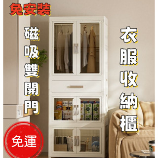 【免運】衣服收納櫃 移動收納櫃 收納櫃推車 免安裝收納櫃 多層收納櫃 可移動儲物櫃 收納櫃 透明衣櫃 儲物櫃 衣服收納櫃