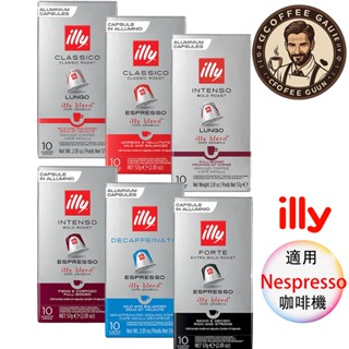 義大利 咖啡膠囊 illy blend <滿三盒才出貨> 膠囊咖啡 Nespresso膠囊咖啡機