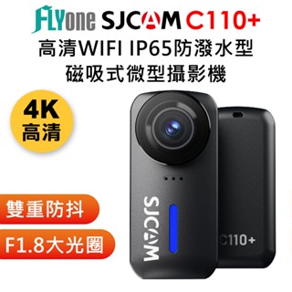 FLYone SJCAM C110+ 4K高畫質WIFI IP65防塵防霧 磁吸式 雙重防抖 微型攝影 行車記錄器