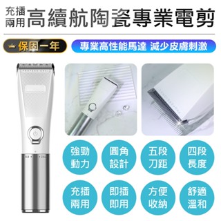 【KINYO 充插兩用高續航陶瓷專業電剪 HC-6817】理髮器 電剪 電推 電動理髮器 電動剪髮器 電動剃刀 剪髮器