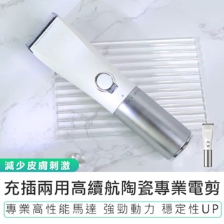 【KINYO】充插兩用高續航陶瓷專業電剪 HC-6817 電動剪髮器 電動剃刀 電推 電剪 理髮器 電動理髮器 剪髮器