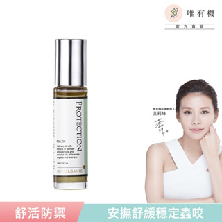 【唯有機】Oui Organic-舒活防護滾珠精油(10ml)