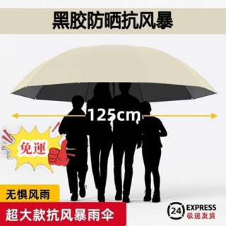 🔥免運🔥超大號雨傘男女晴雨兩用傘抗風結實耐用折疊學生傘黑膠遮陽防曬傘 黑膠防曬自動傘 十二骨黑膠自動傘 加大自動傘