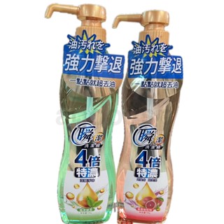 妙管家 瞬潔4倍特濃洗潔精 果香葡萄柚/植淨綠茶500g 洗碗精 溫和配方 現貨