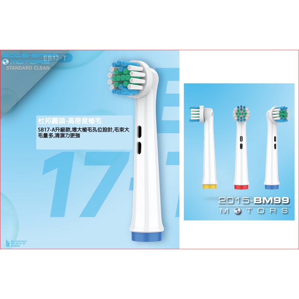 歐樂B Oral-B P450 Pro 450 P500 P2000 Pro 2000兒童款 成人款 副廠電動牙刷 副廠