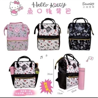 正版授權 三麗鷗 Hello kitty 魚口後背包/後背包（全新）