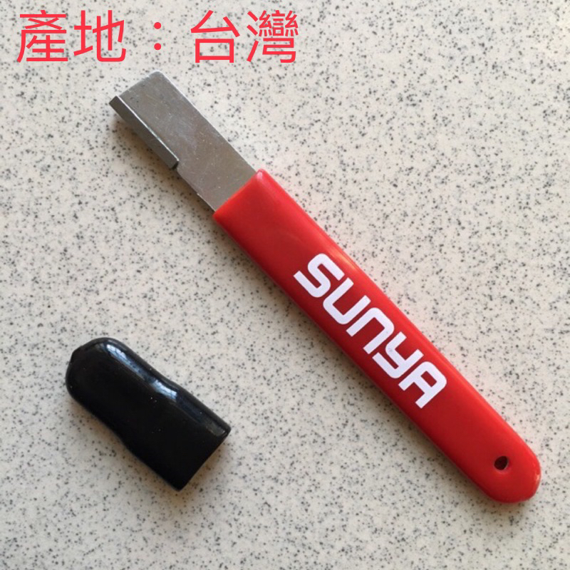 鎢鋼  剪刀 磨刀石  磨刀棒  磨刀器   SUNYA  山雅  台灣精品  磨菜刀  磨剪刀  園藝用  磨刀神器