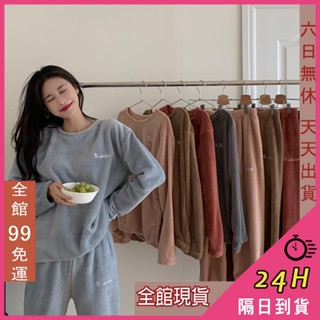 【全館現貨天天出貨】隔日到貨 睡衣 睡褲【睡衣套裝】珊瑚絨睡衣 絨毛睡衣 睡衣冬天 毛毛睡衣 BR852【現貨24H】