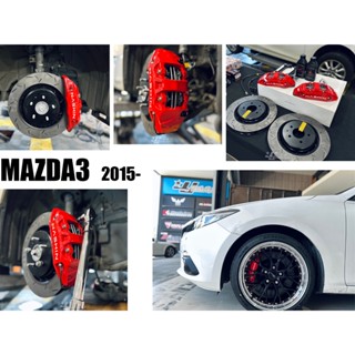 小亞車燈-全新 MAZDA3 15 16 2015 2016 世盟 N3 大四活塞 卡鉗 355 煞車碟盤 一體式碟盤