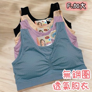 【無鋼圈 當天出貨】女內衣 少女內衣 無痕內衣 運動內衣 無鋼圈內衣 涼感內衣 冰絲內衣 大尺碼 加大 包覆 吸濕排汗