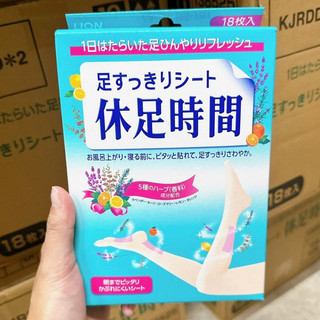 【小財好物】日本 獅王 境內版 休足時間 腳底凸點按摩貼片 小腿清涼舒緩貼片 休足 貼片 放鬆 舒緩