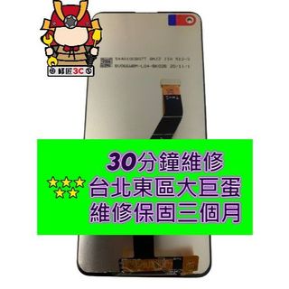 糖果 Sugar S50 S55 螢幕總成 台北東區 101信義 Sugar現場維修 修螢幕