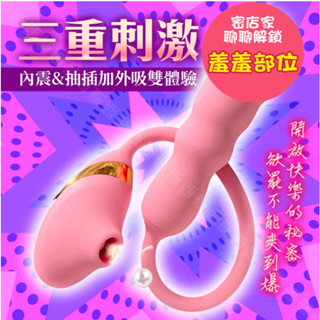 阿爾法 吸吮+伸縮 女用自慰器 炮機 吸吮器 吸吮按摩器 伸縮按摩棒 情趣按摩棒 震動按摩棒 吸允器 情趣用品 女用