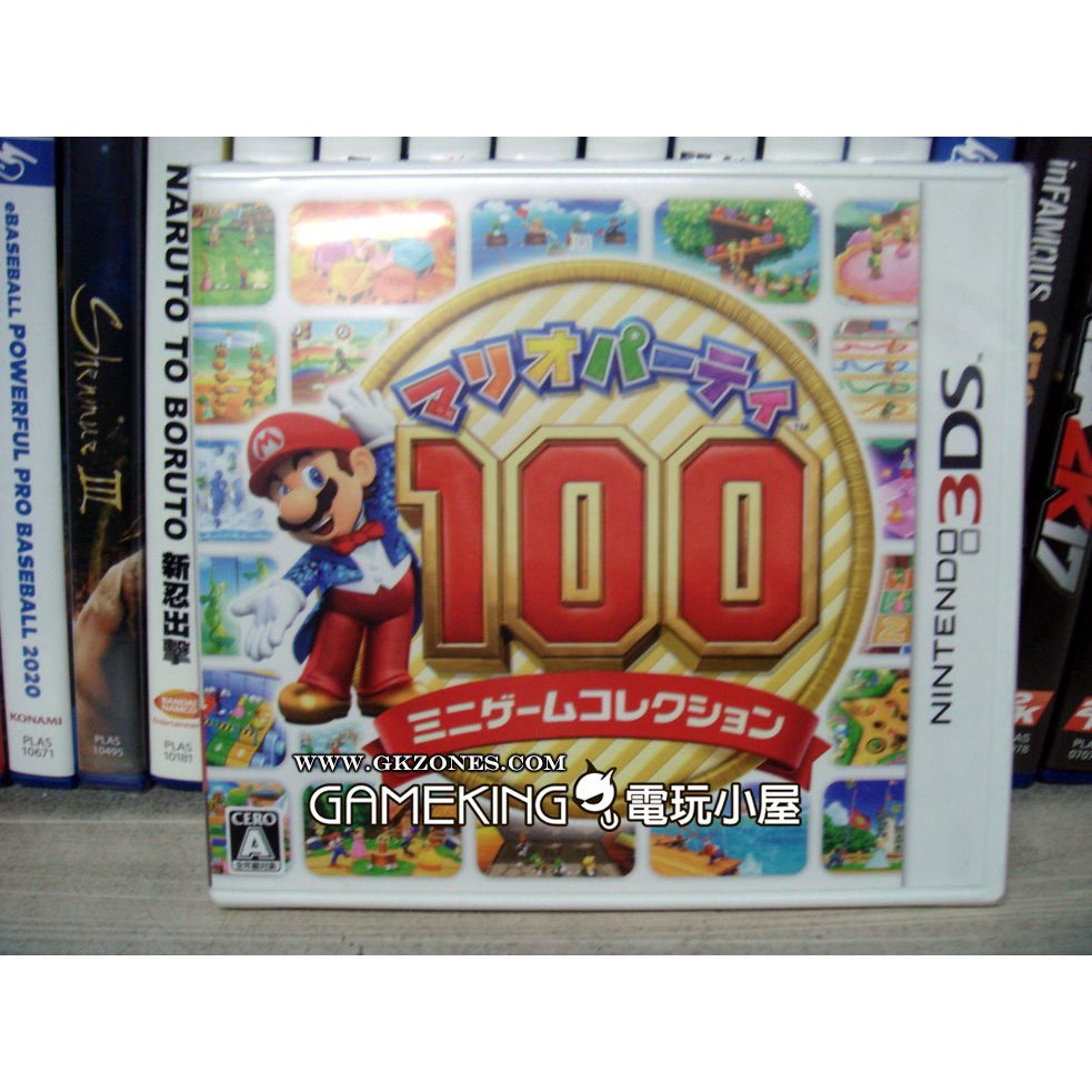 三重蘆洲電玩 - 任天堂 Nintendo 3DS 瑪利歐派對100 迷你遊戲大合輯 [純日版][二手]