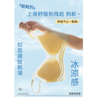✨超薄冰絲✨夏季無痕冰絲內衣 無鋼圈內衣 涼感內衣 透氣內衣 果凍內衣 冰涼內衣 涼感內衣 透氣內衣 薄款內衣 裸感內衣